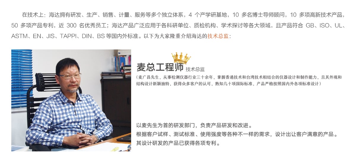 六大理由-研發實力_01