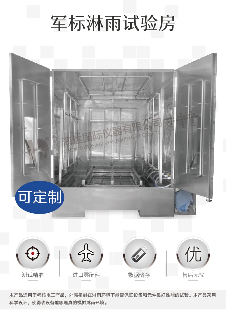 淋雨房1_01 淋雨房1_01