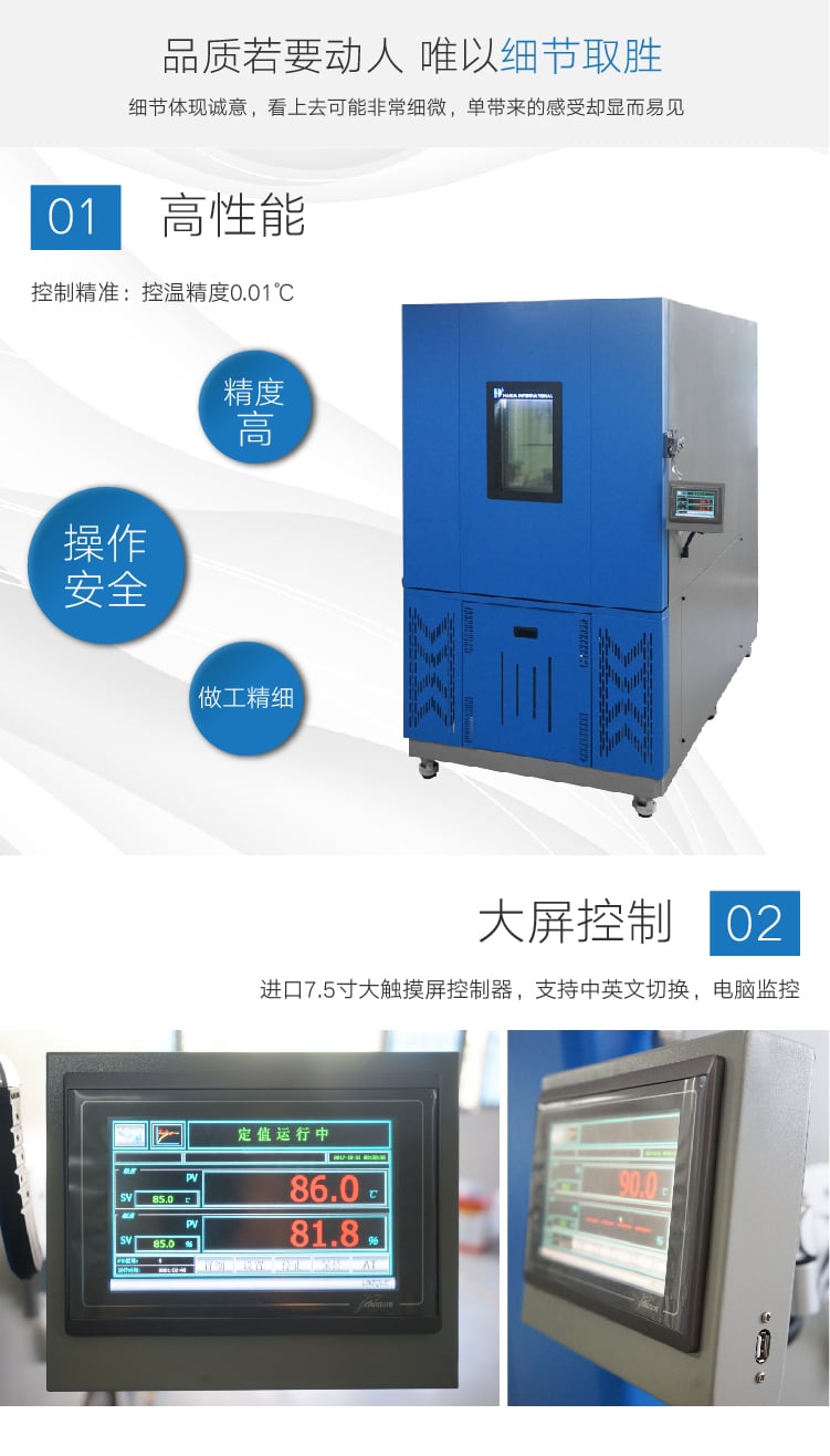 HD-E708快速溫變試驗箱-03 HD-E708快速溫變試驗箱-03