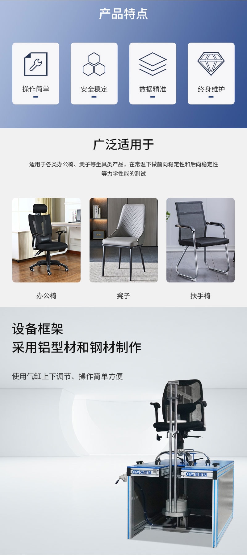 HD-F778-椅子穩定性試驗儀_02