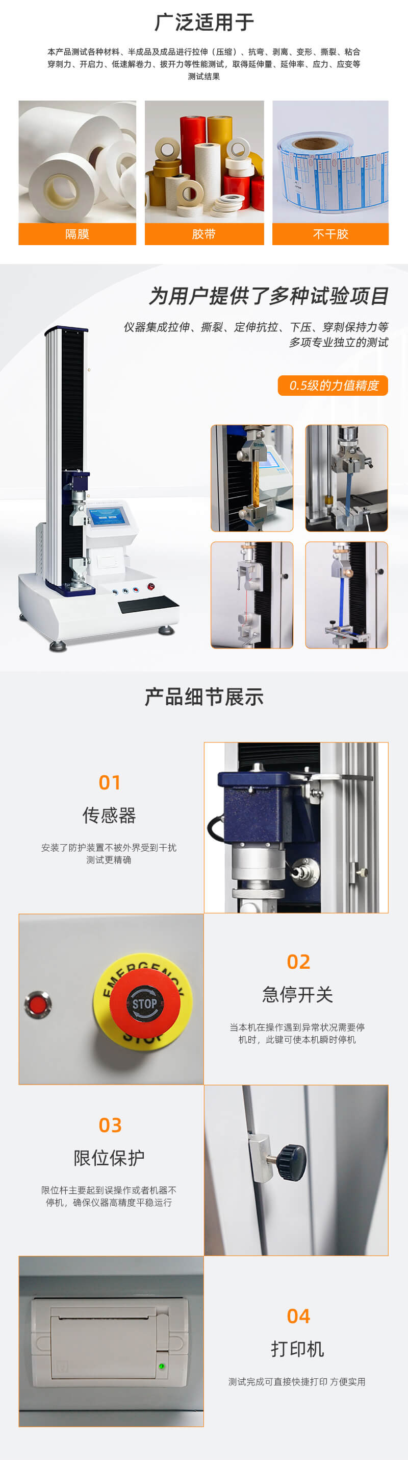 HD-B609B-S-電腦伺服拉力材料試驗(yàn)儀_02