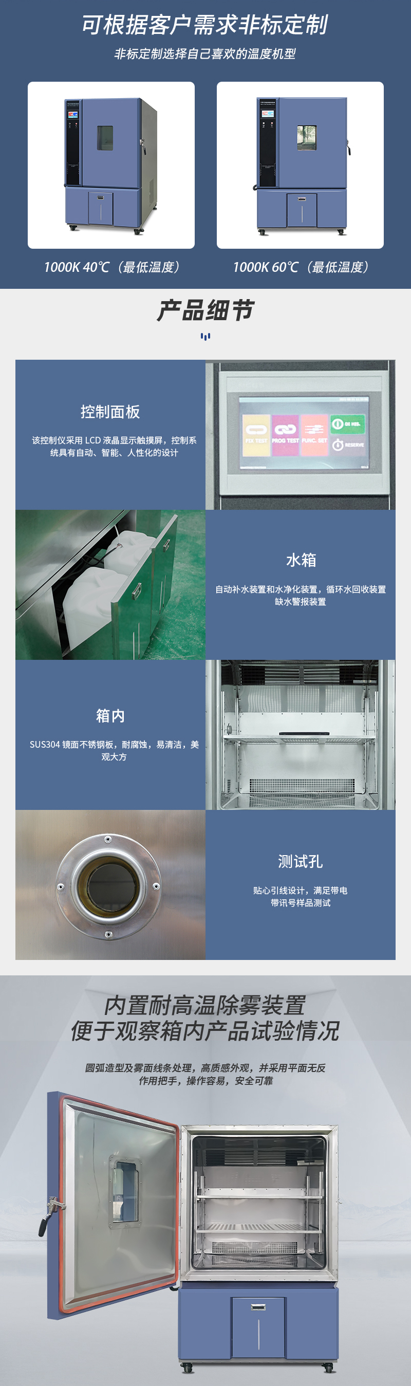 HD-E702-1000K-恒溫恒濕試驗箱_02